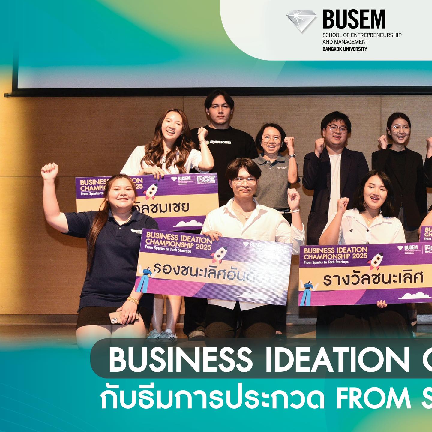 BUSEM - คณะการสร้างเจ้าของธุรกิจและการบริหารกิจการ มหาวิทยาลัยกรุงเทพ ...