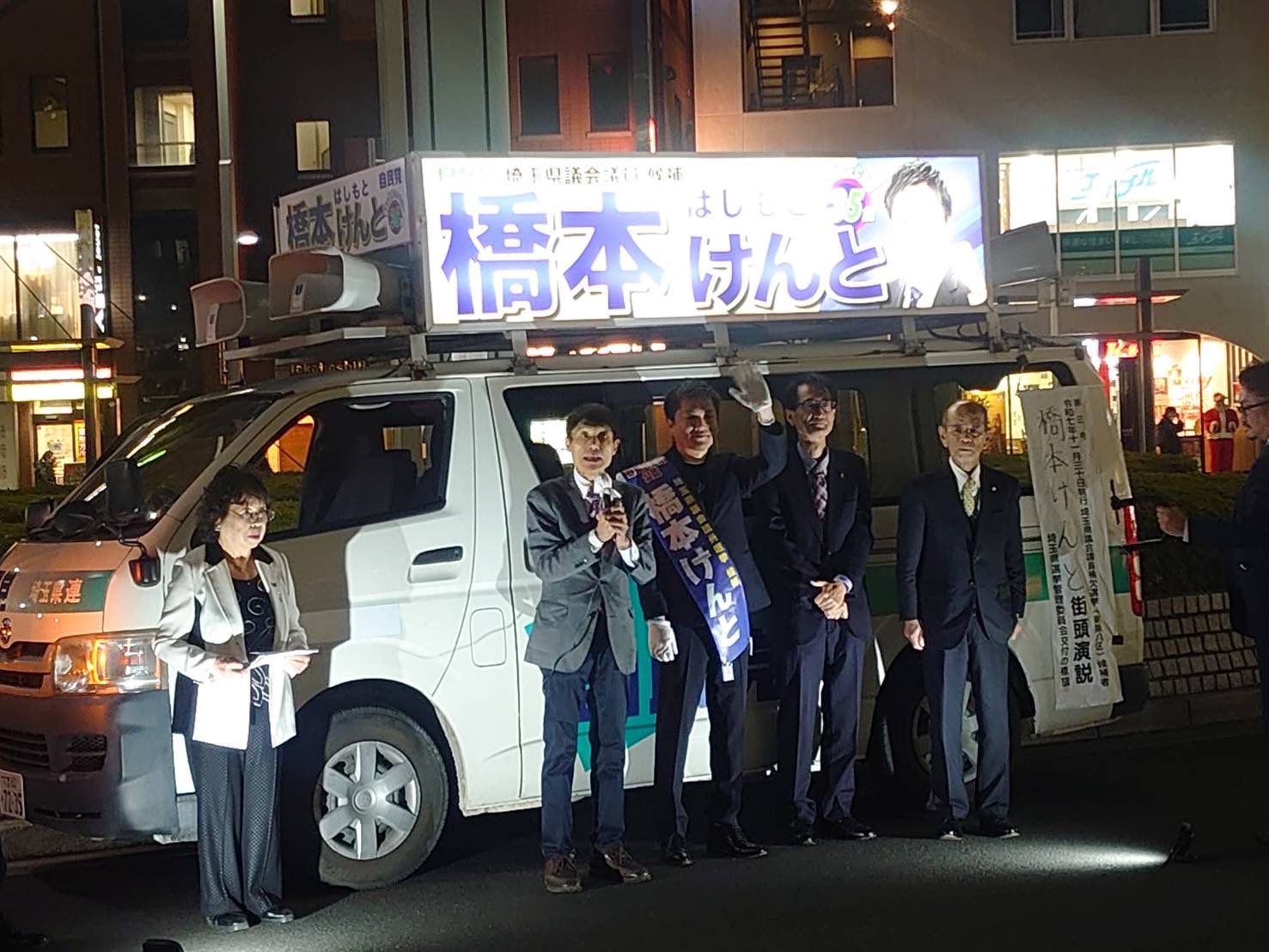 埼玉 県議会 議員 補欠 選挙
