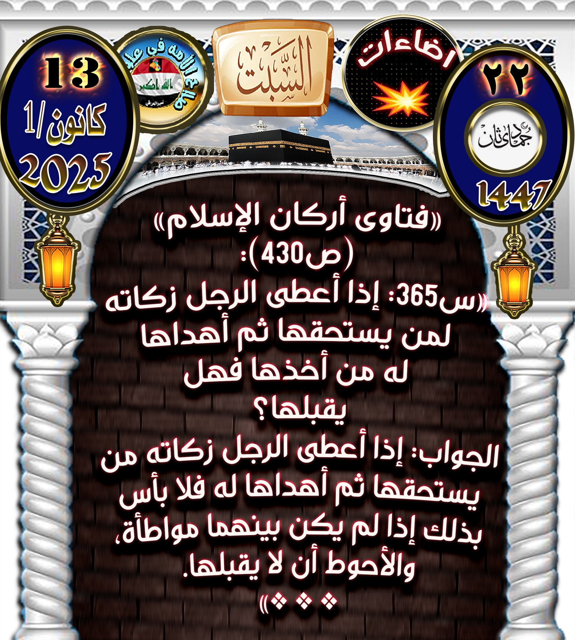 صلاح - ┈┈•• بسم الله الرحمن الرحيم ••┈┈┈•• 📆🕌🕑🕑🕑التذكير بالتاريخ الهجري ...
