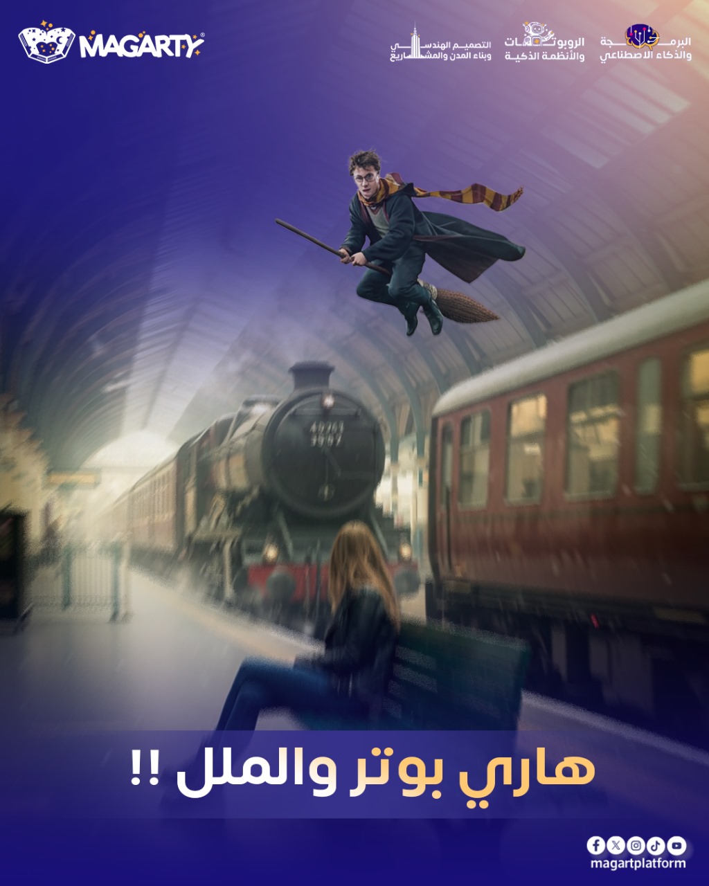Magarty - مجرتي