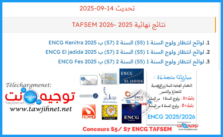 🔵🟥🔵 عاجل : لوائح انتظار... - Tawjihnet Orientation Maroc | Facebook