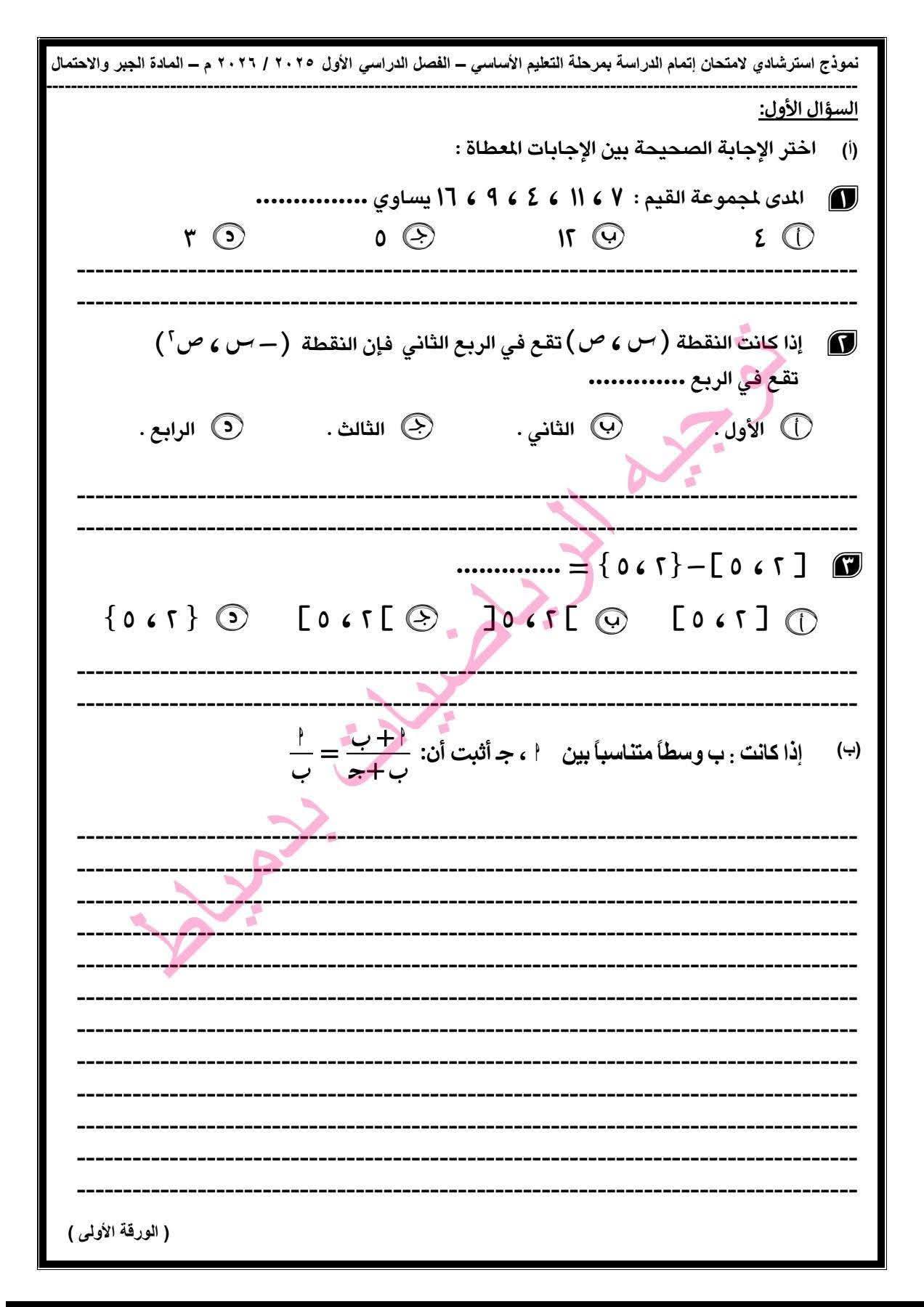 ‎مدرسة مستعمرة... - مدرسة مستعمرة الرى للتعليم الأساسى بإسنا
