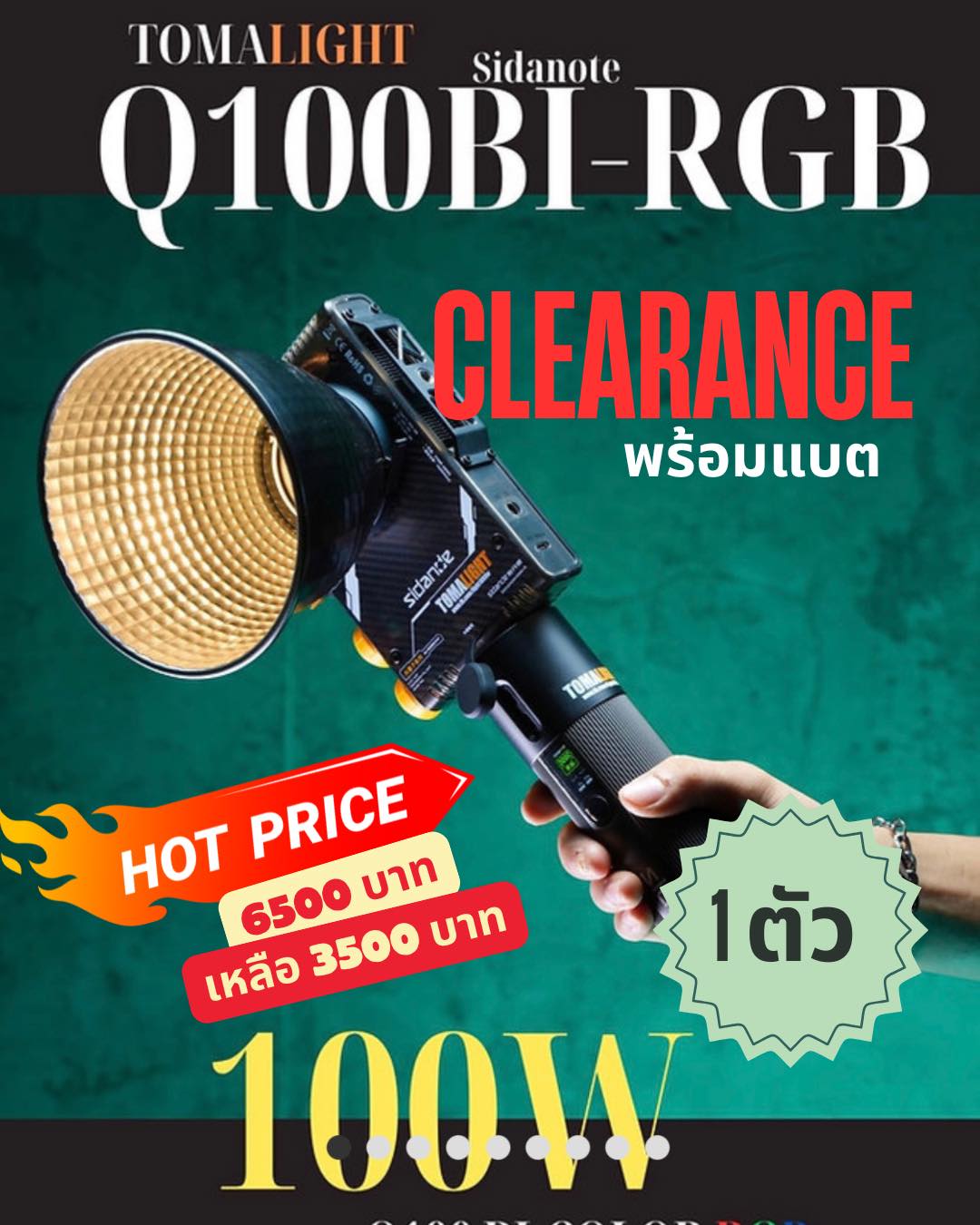 !! Toma Clearance 2026 !! ลดล้างสต๊อก... - ไฟต่อเนื่อง 1000w | Facebook