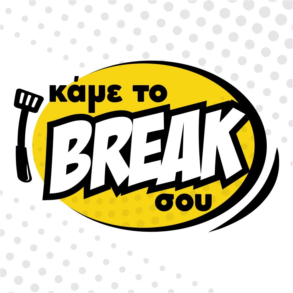 Michigan Trooper Blocks Complaint Form And Intimid | Κάμε το break σου