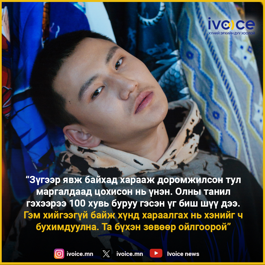 ivoice.mn - Vandebo хамтлагийн гишүүн бусдын биед халдсан... | Facebook