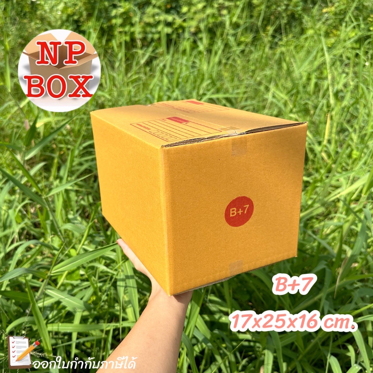 กล่อง D-7 ขนาด 22*35*7... - Np Box กล่องไปรษณีย์ราคาถูกโคราช | Facebook