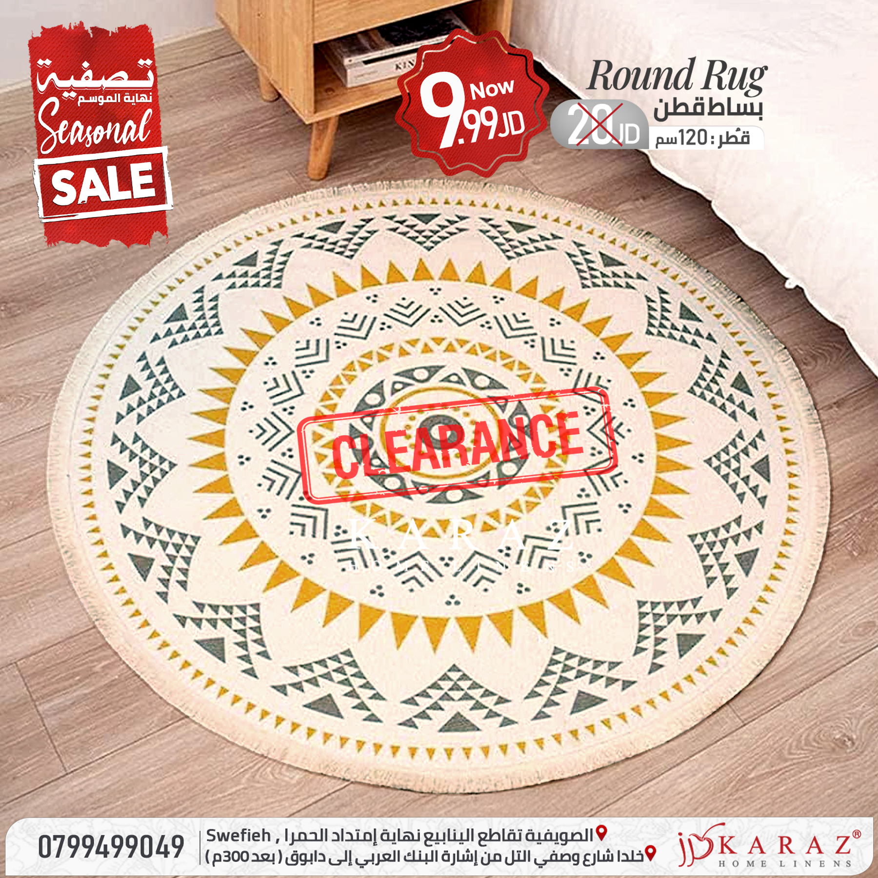 ‎Karaz Linens & More... - Karaz Linens & More - كرز للبياضات