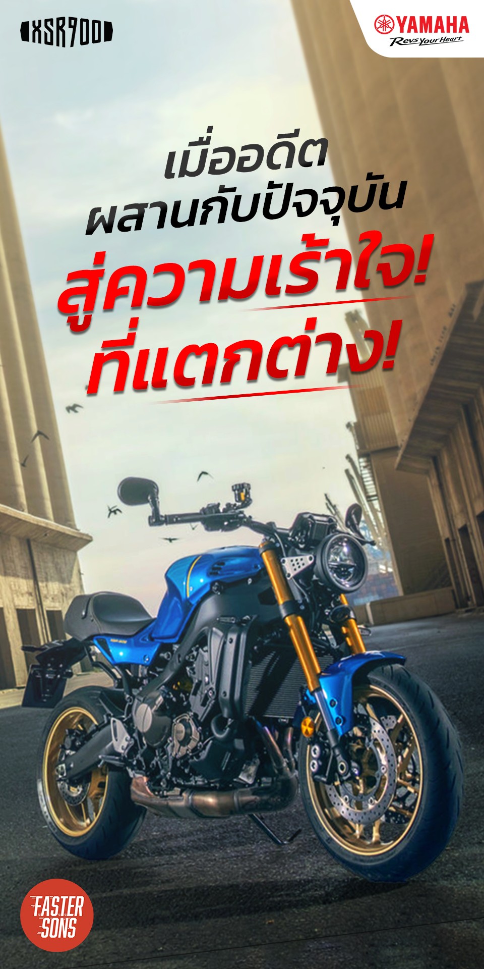 Yamaha Riders club Thailand - Yamaha XSR 900 – “The Faster Sons” – กับ ...