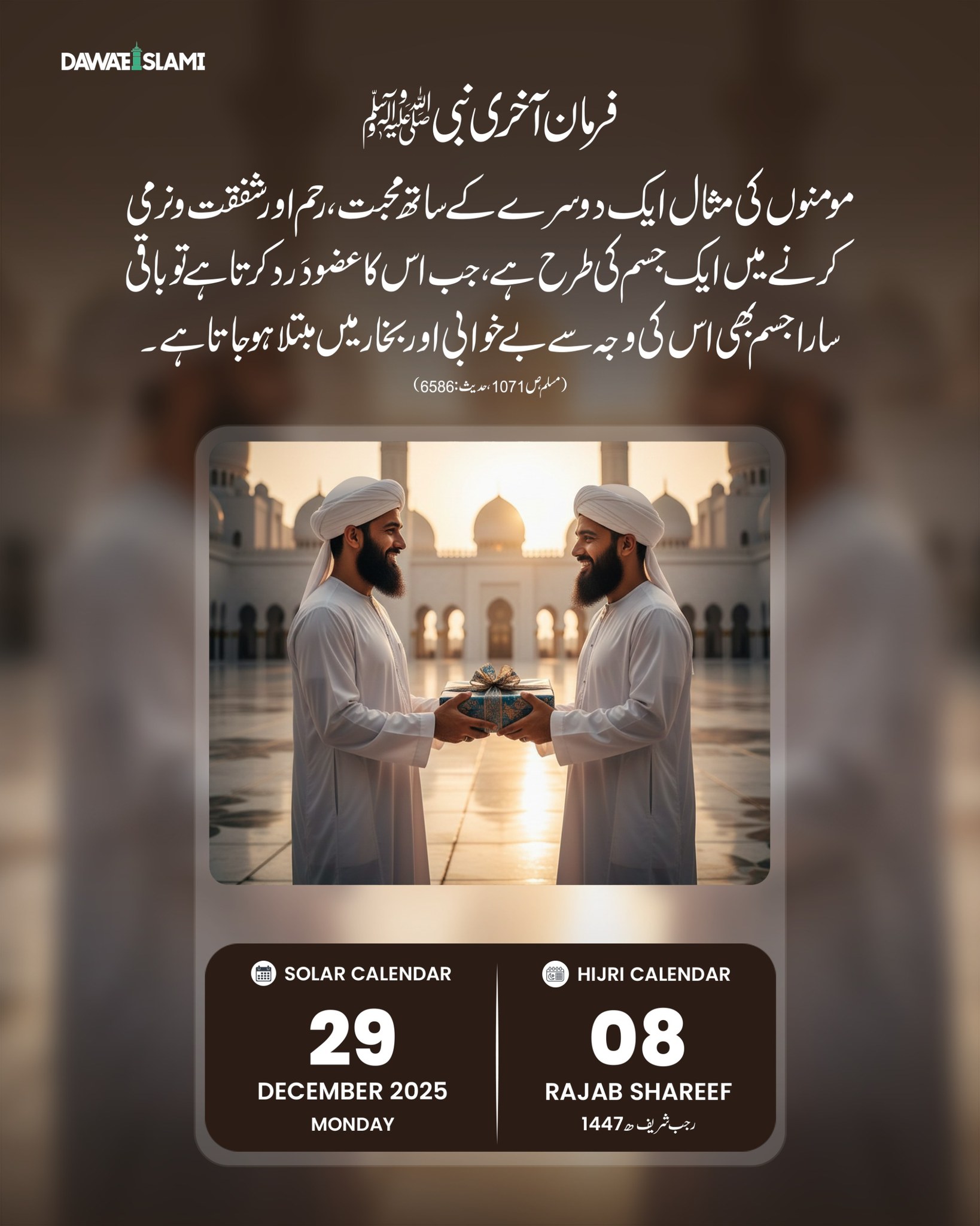 DawateIslami - * Waldain k Aadab * Farman-e-Hujjat-ul-Islam Imam ...