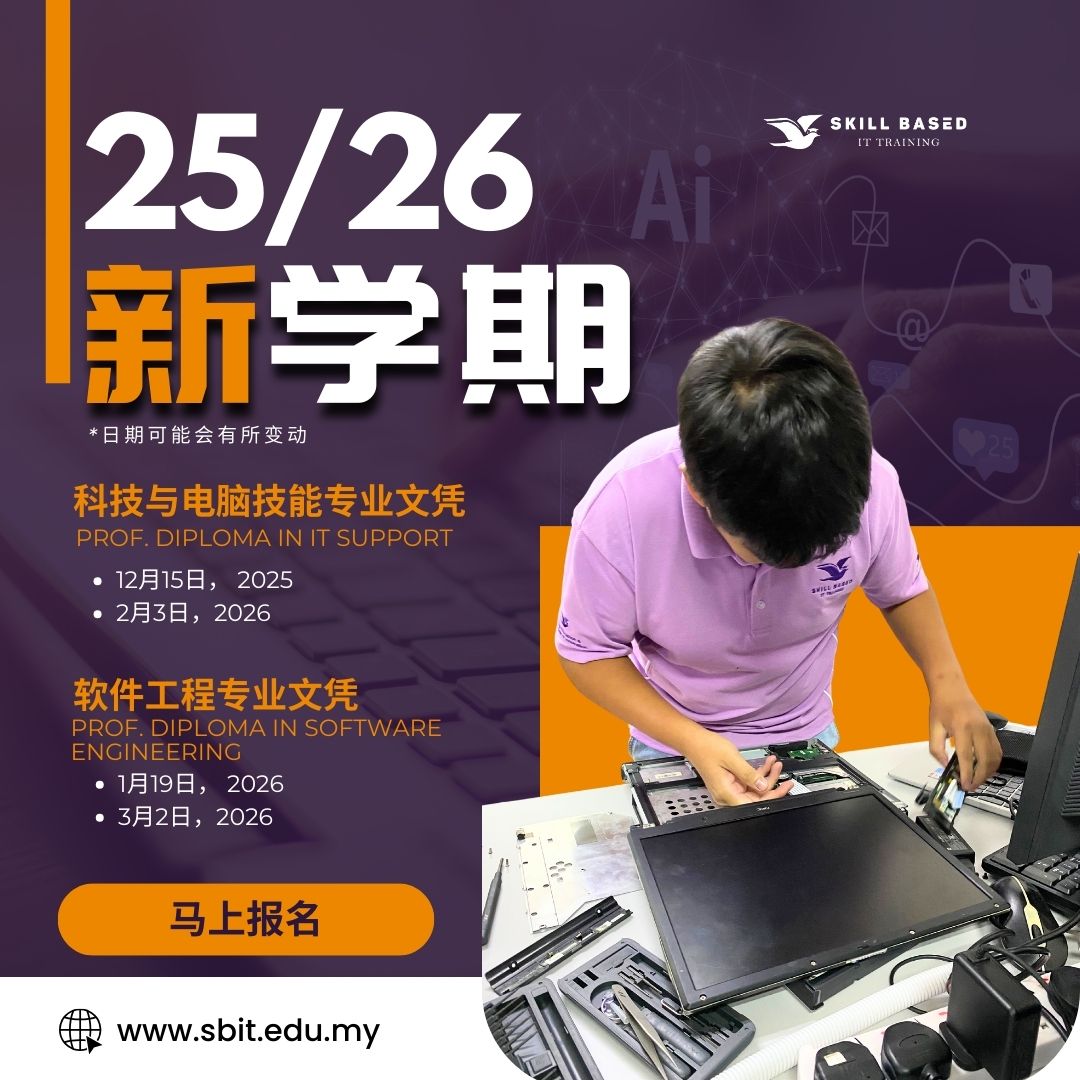 SBIT - Network Zone 2 For more details: SBIT Training Academy Email ...