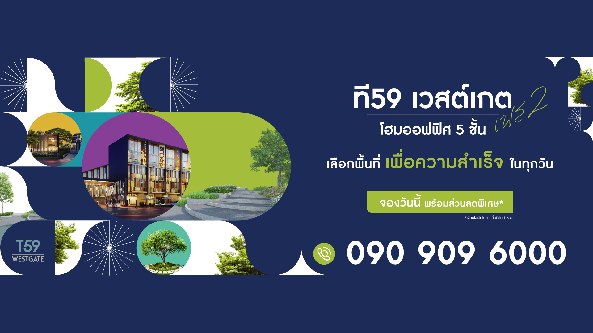 T59 Westgate Home Office | Nonthaburi