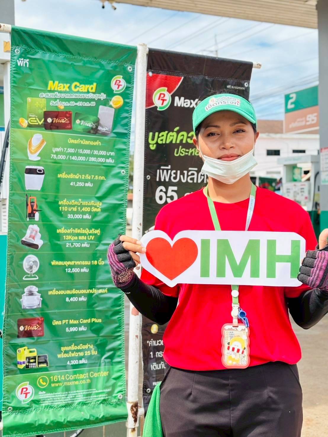 โรงพยาบาล - ตรวจสุขภาพประจำปี บริษัท พีทีจี เอ็นเนอยี จำกัด (มหาชน ...