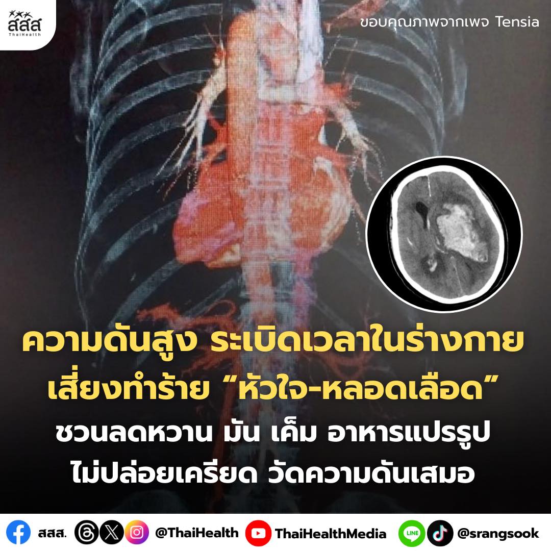 รพ.สต.พุมเรียง อ.ไชยา