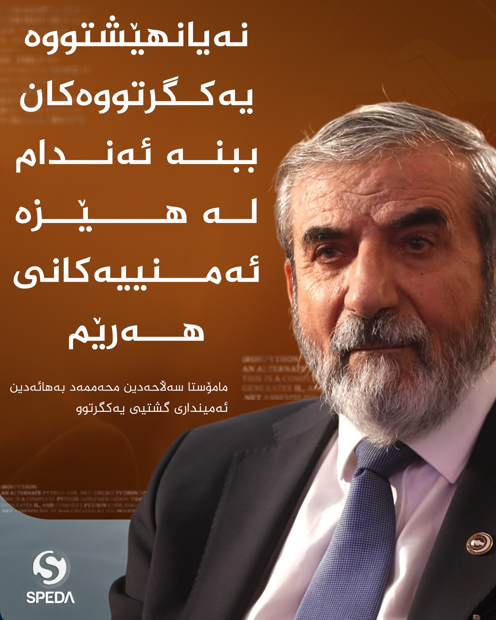 Speda TV | Irbil