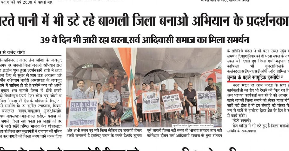 Make Bagli District