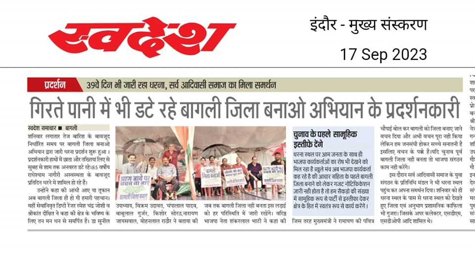 Make Bagli District