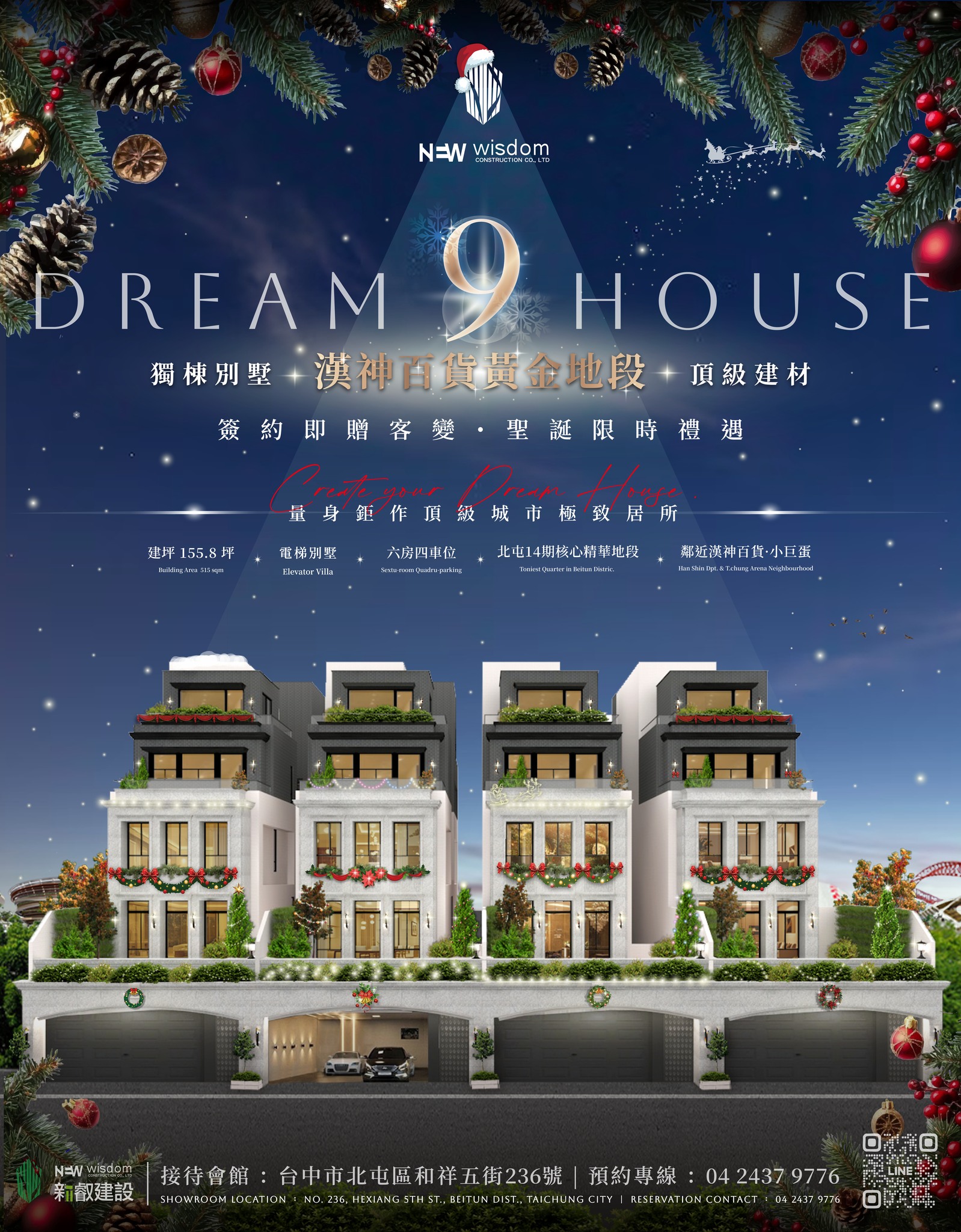 新叡建設 - 💫 叮叮噹——聖誕老人送幸福 🎁 簽約即贈客變・限時禮遇｜由專業設計團隊量身打造您的專屬豪宅 🏙️ 稀有地段 × 🏗️ 頂級建材 ...