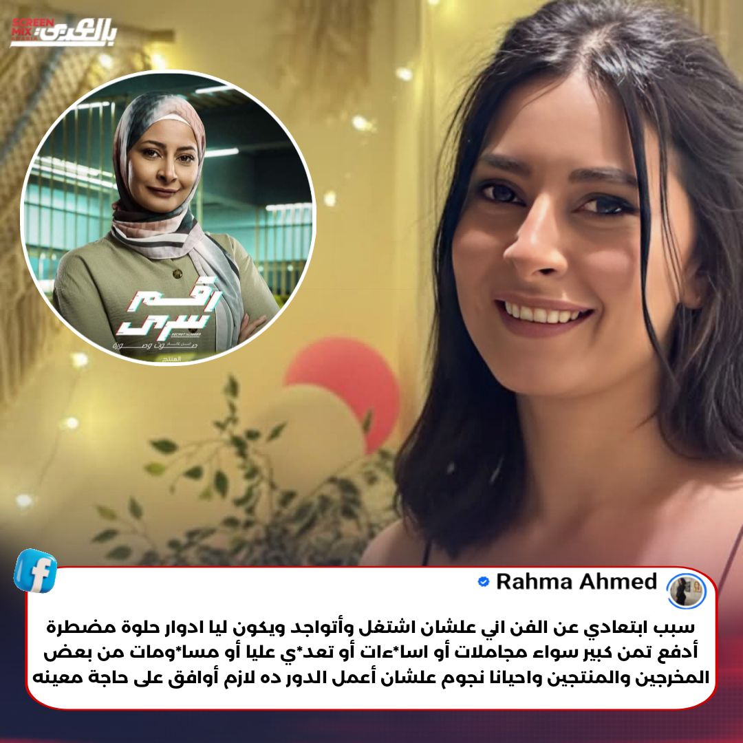 سبب ابتعادي عن الفن - Screen Mix عربية | Facebook