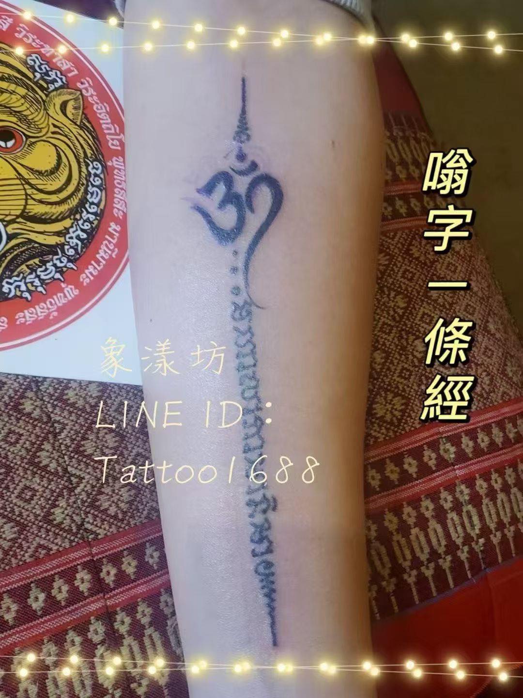 象漾坊-泰國佛牌法力刺青 | Taipei
