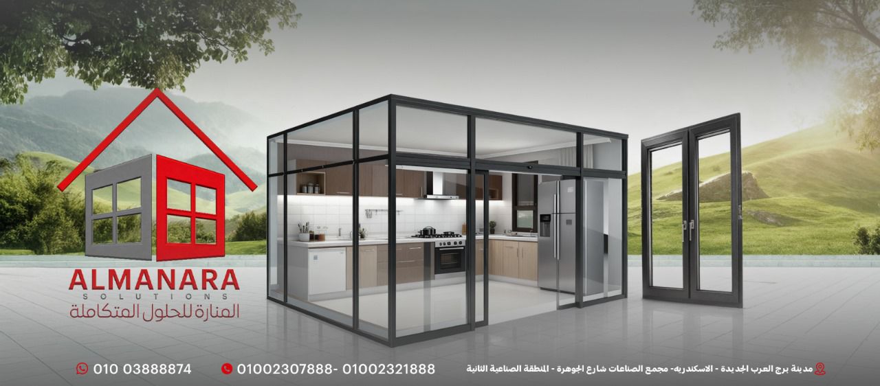 ‎Manazil PVC - قطاع منازل‎... - Manazil PVC - قطاع منازل