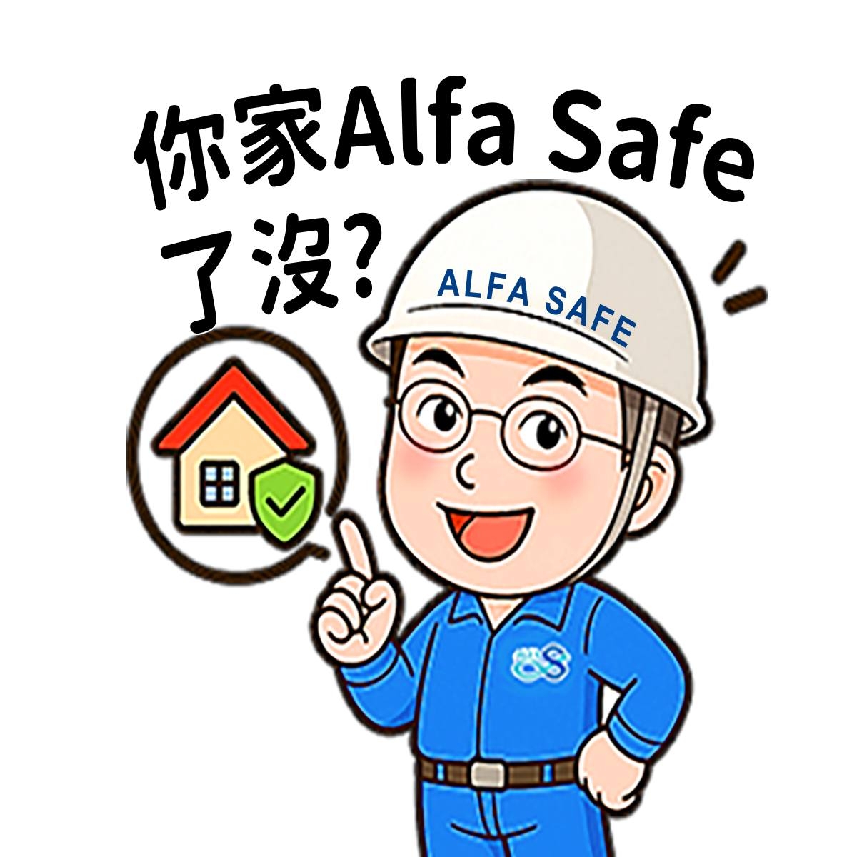 Alfa Safe安全好宅 - Alfa Safe安全好宅 added a new photo.