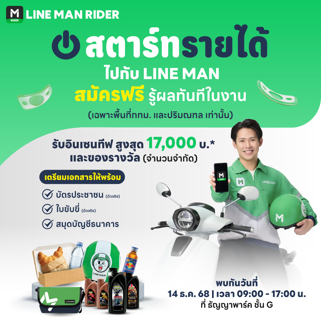LINE MAN RIDER - LINE MAN RIDER added a new photo.