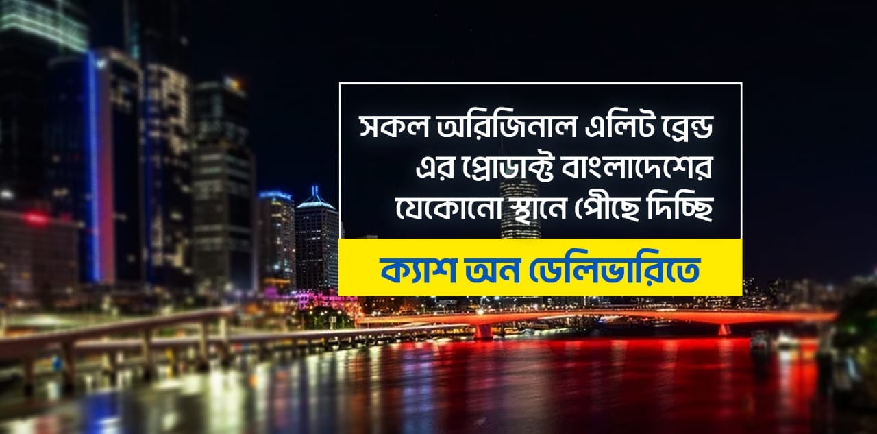 Weight Loss Zone | Rajshahi