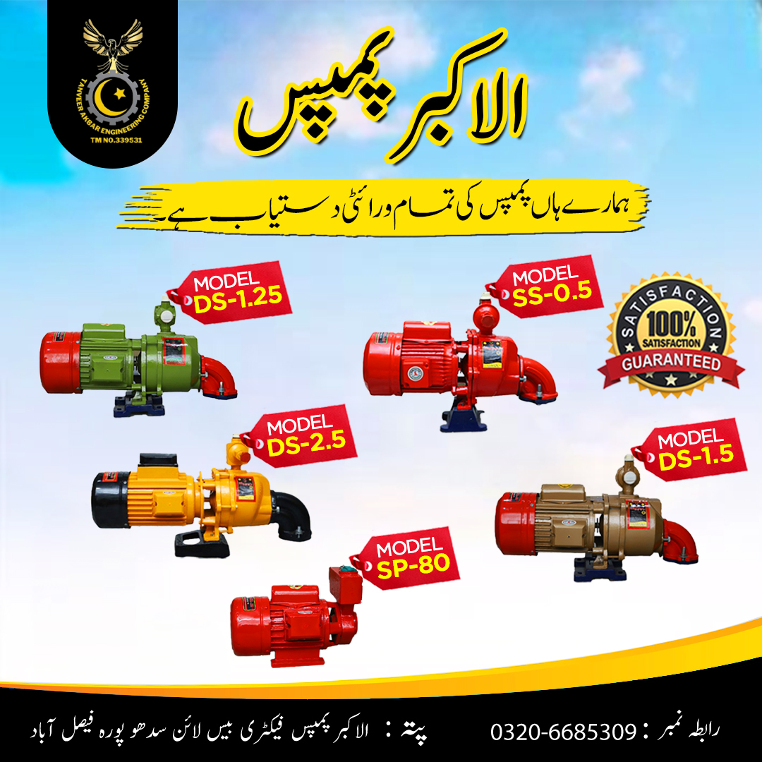 Al-Akbar Pumps | Faisalabad