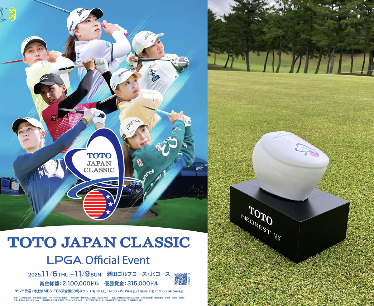 ⛳ 「TOTOジャパンクラシック」いよいよ明日開幕！／ 明日から11月9日