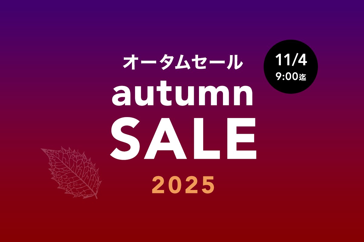 オータムセール開催中！??️ 紅葉撮影に最適なカメラ・レンズ、秋の 