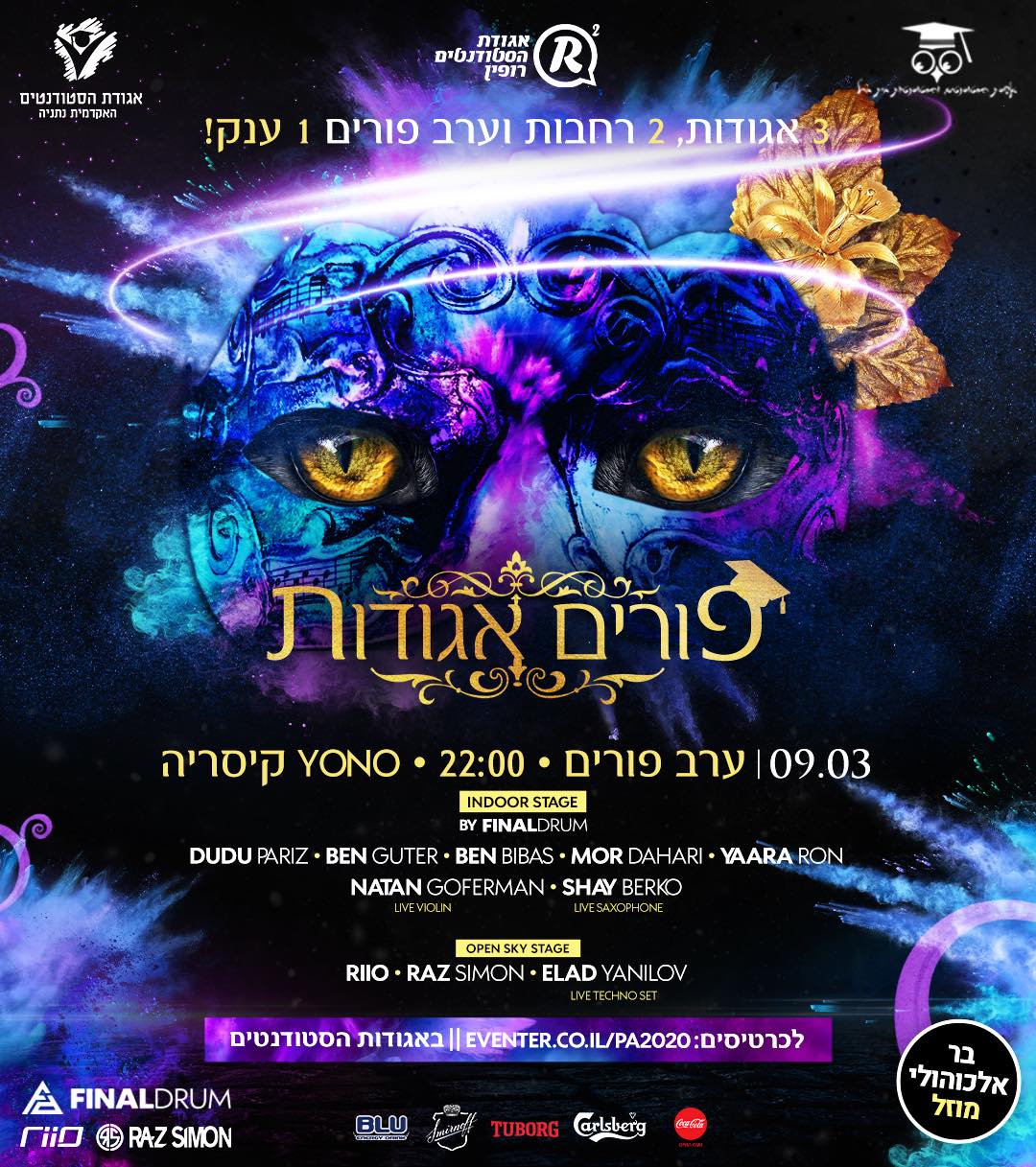 רז סימון מוסיקה לאירועים מיוחדים-Dj Raz Simon