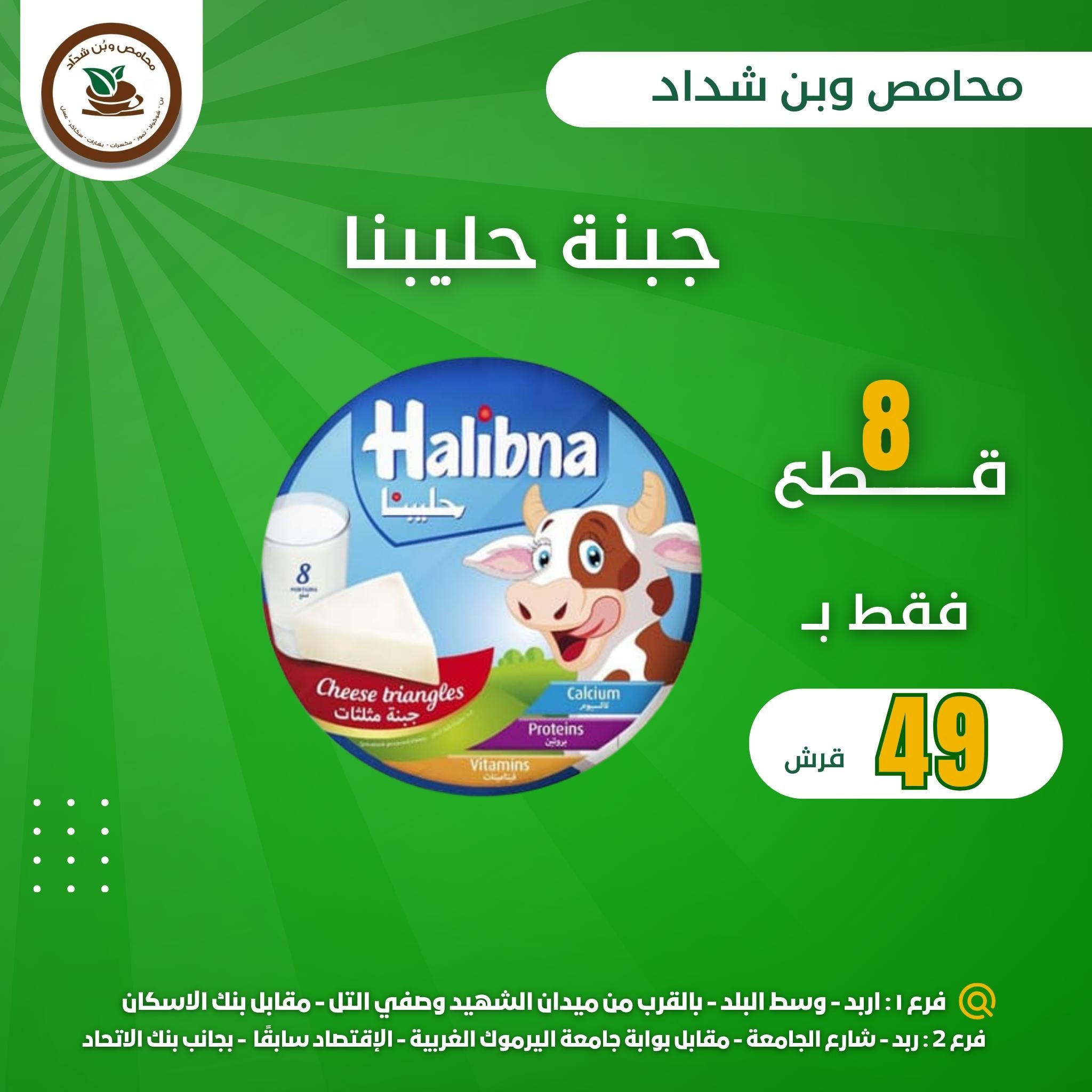 محامص شداد - ‎محامص شداد‎ added a new photo.