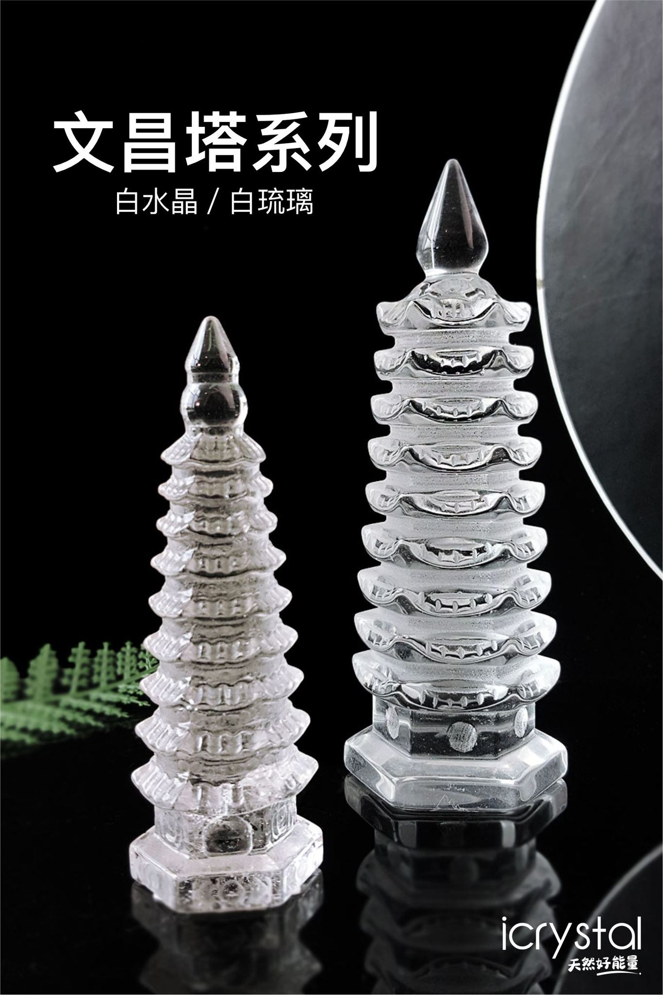 AAAAAAA級天然水晶文昌塔B0625/YS/20146/268 正規取扱店