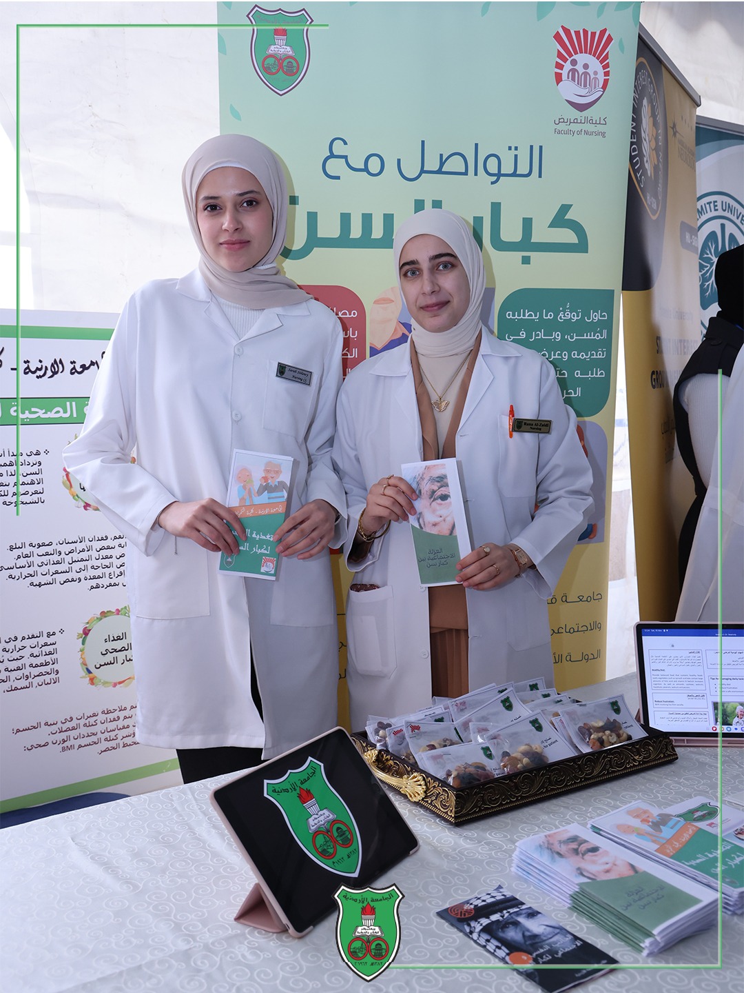 ‎The... - The University of Jordan - الجامعة الأردنية