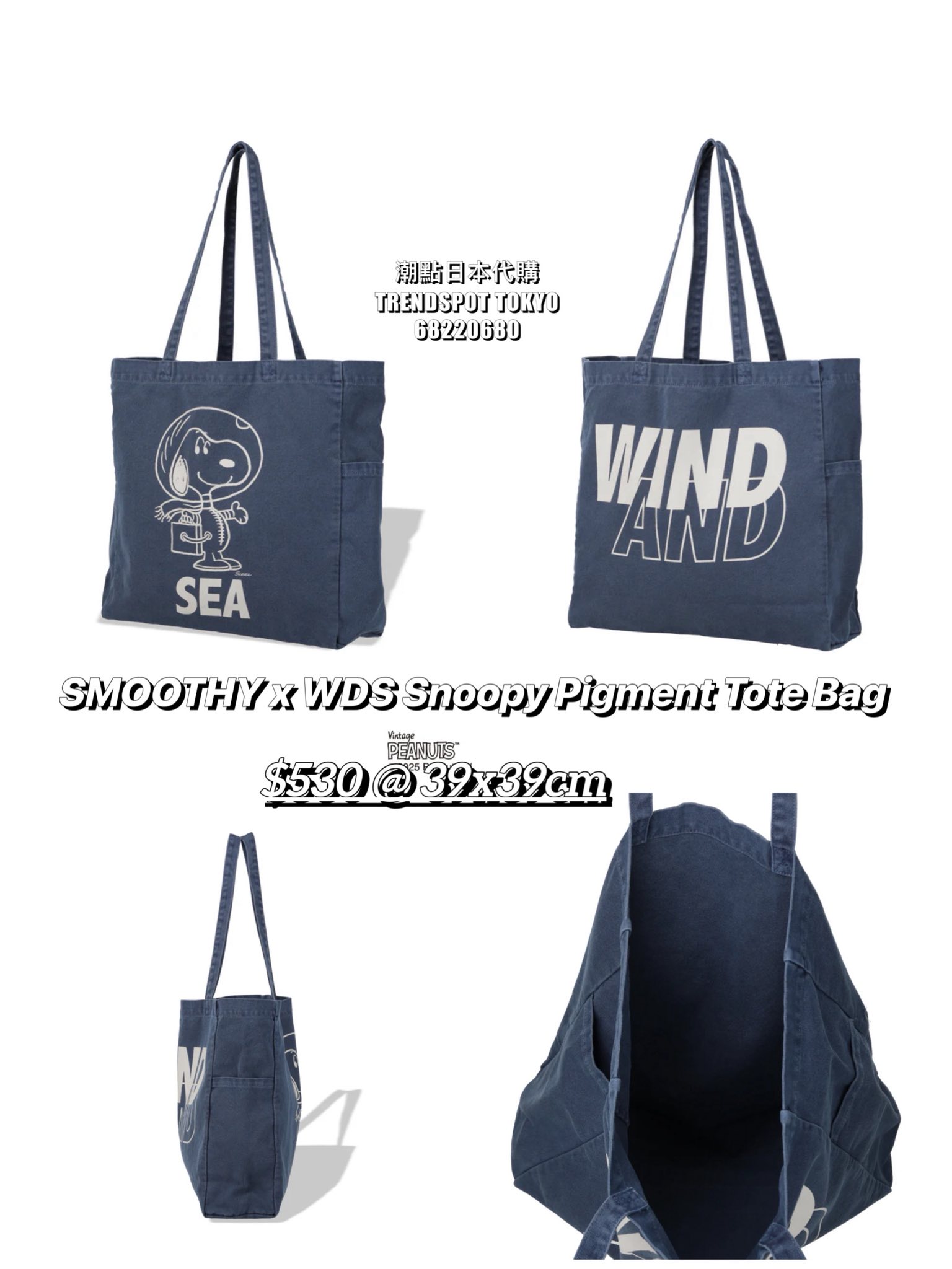 訂購中] WIND AND SEA 新品‼️ ?? SMOOTHY x WDS/ SNOPPY 限定系列 