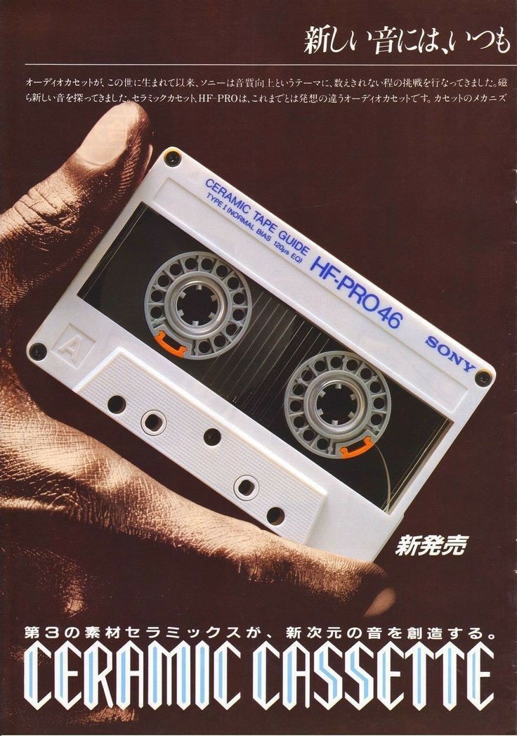 1984 Sony HF-PRO Ceramic cassette