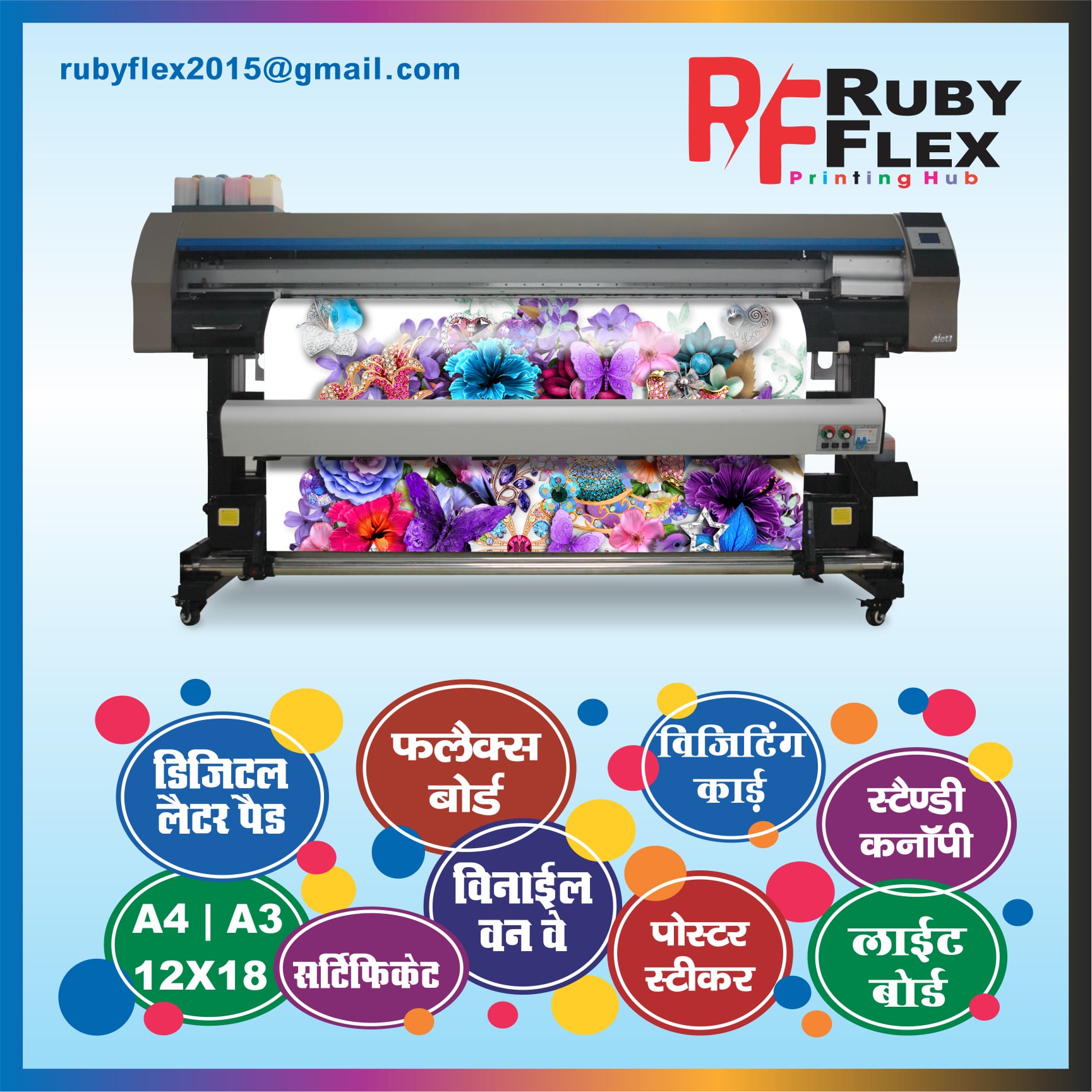 Ruby Flex | Maham