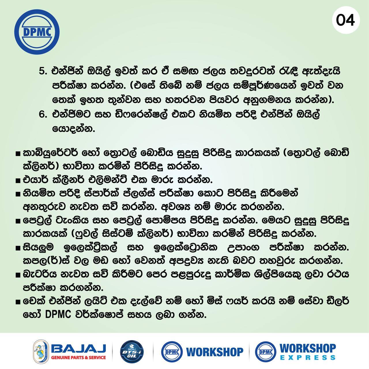 DPMC Workshop | Madapatha