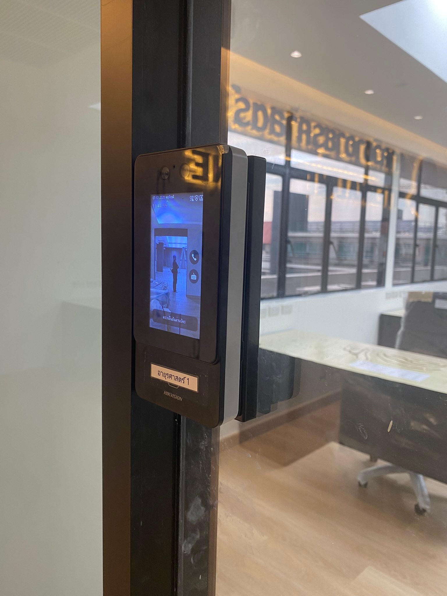 Door Interlock Control