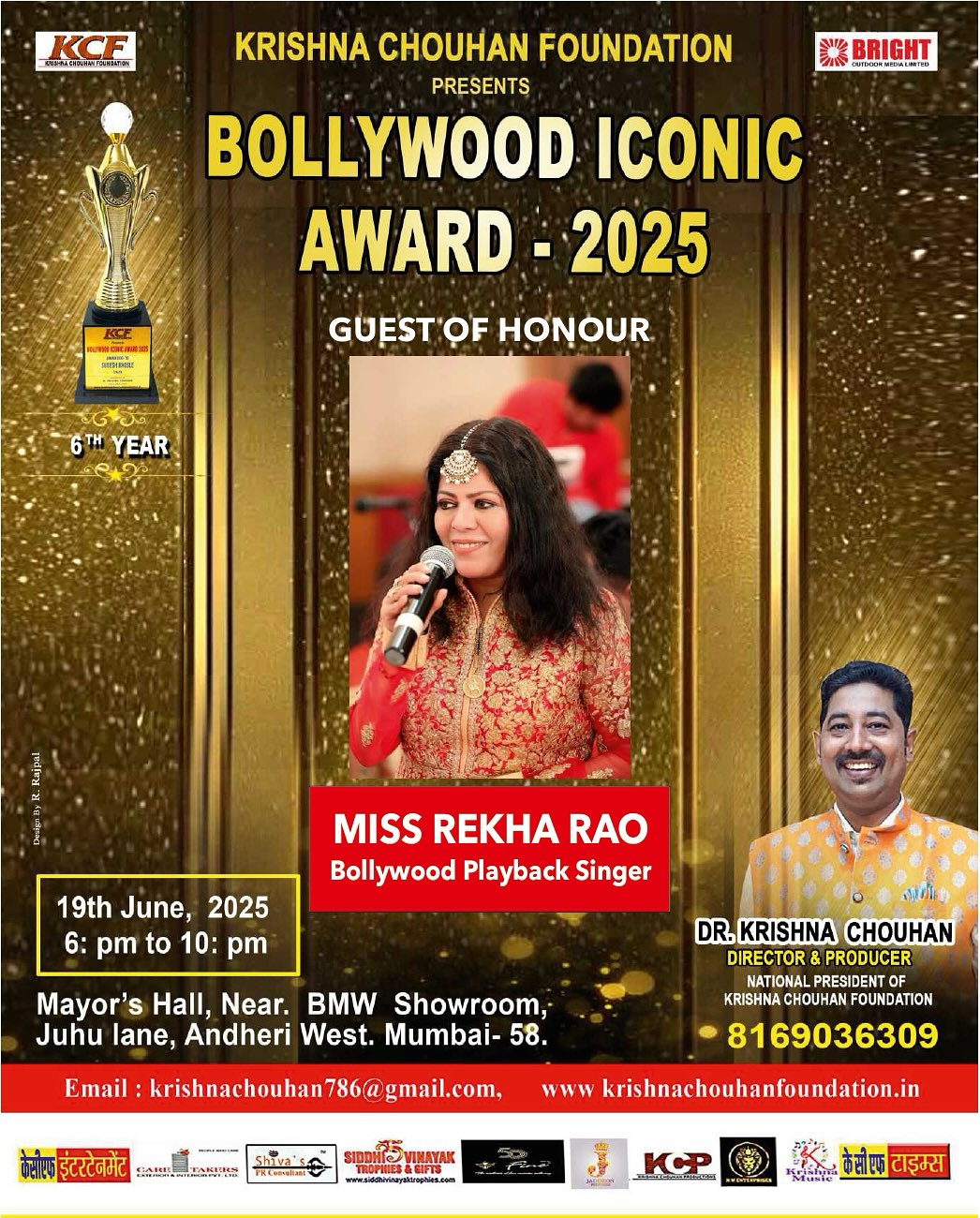 Singer Rekha Rao | Mumbai