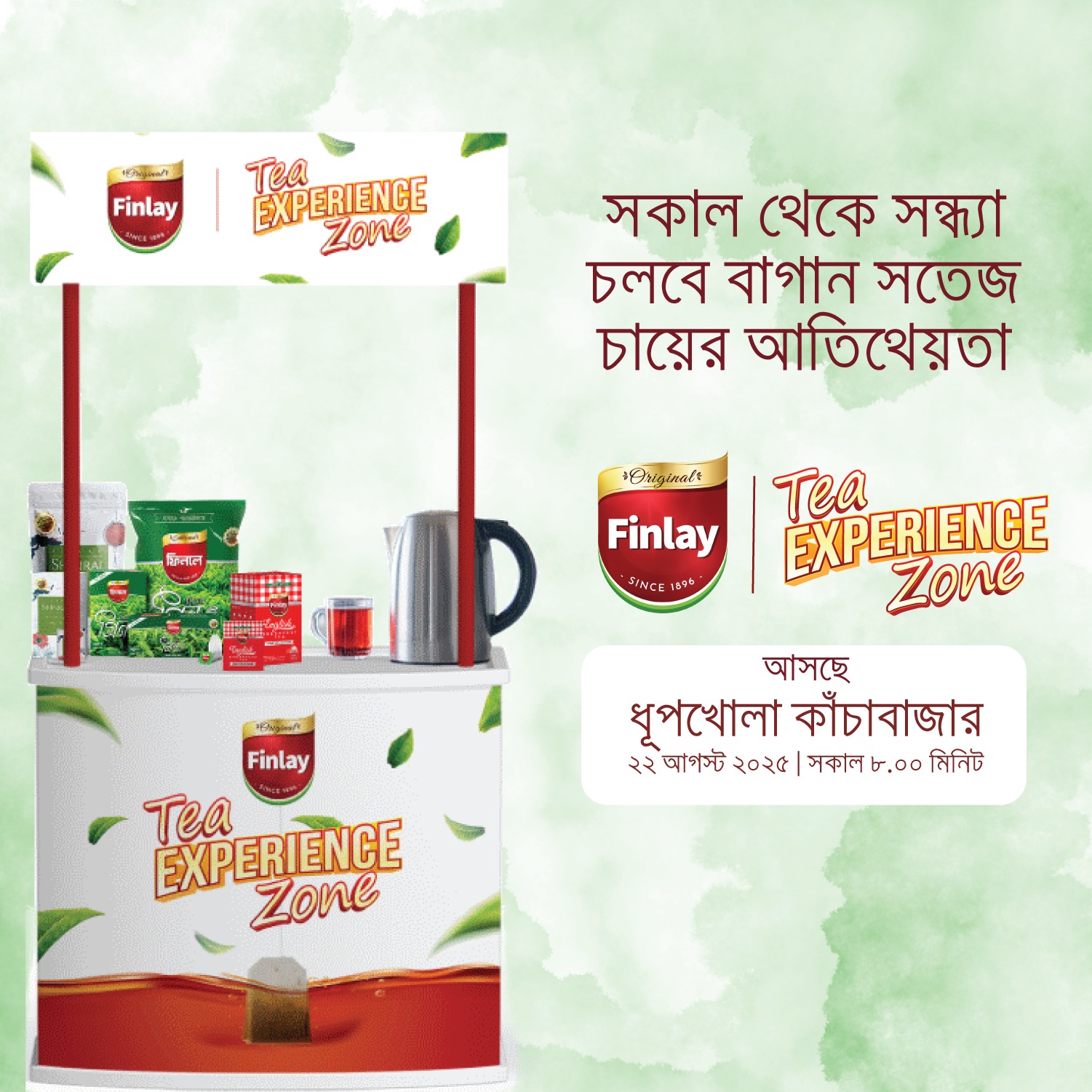 Finlay Tea | Dhaka