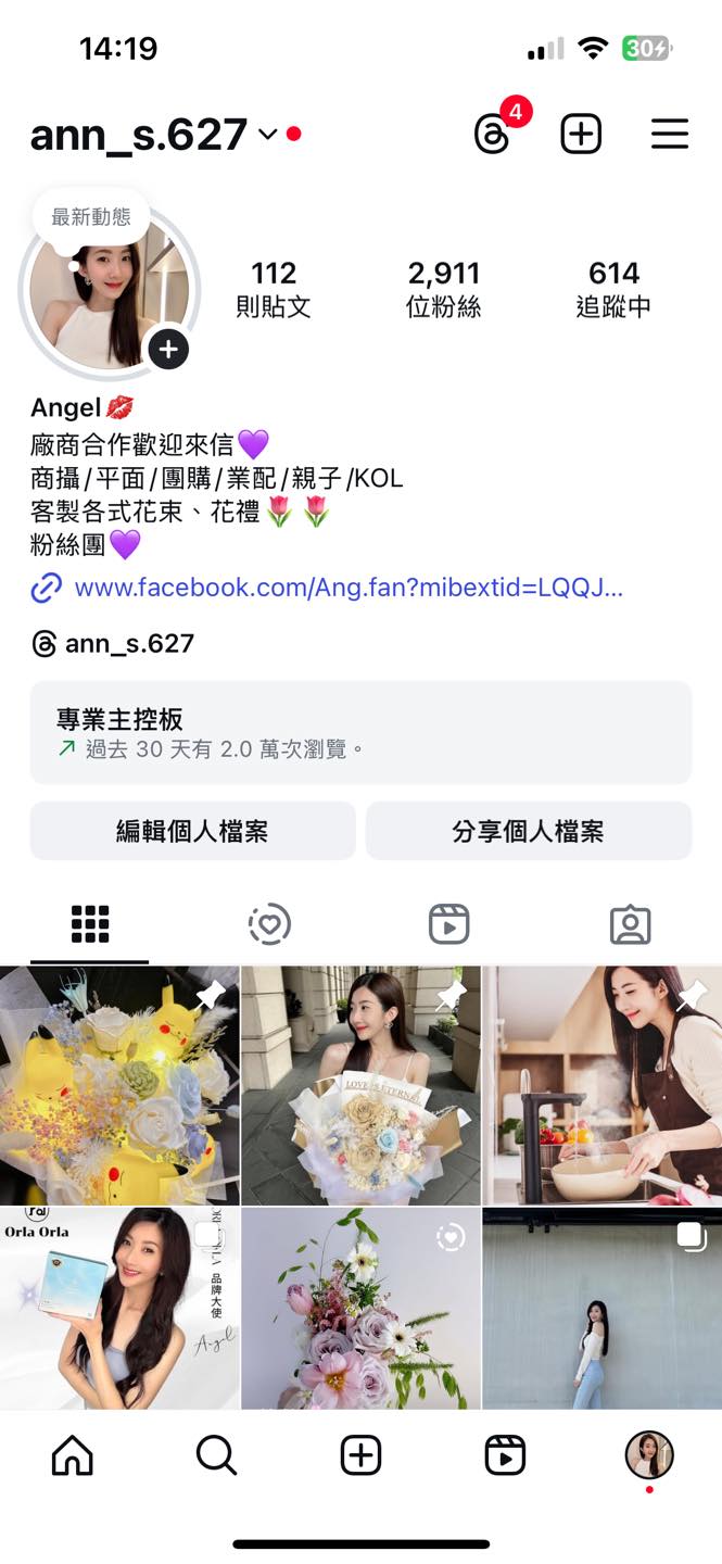 Angel 安琪