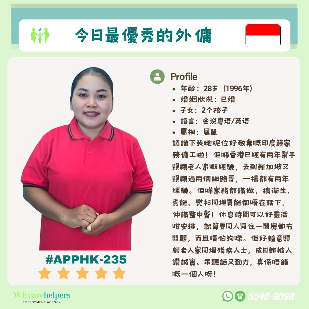 WEcarehelpers Domestic Helpers Agency 家傭軒僱傭中心 | Hong Kong Hong Kong