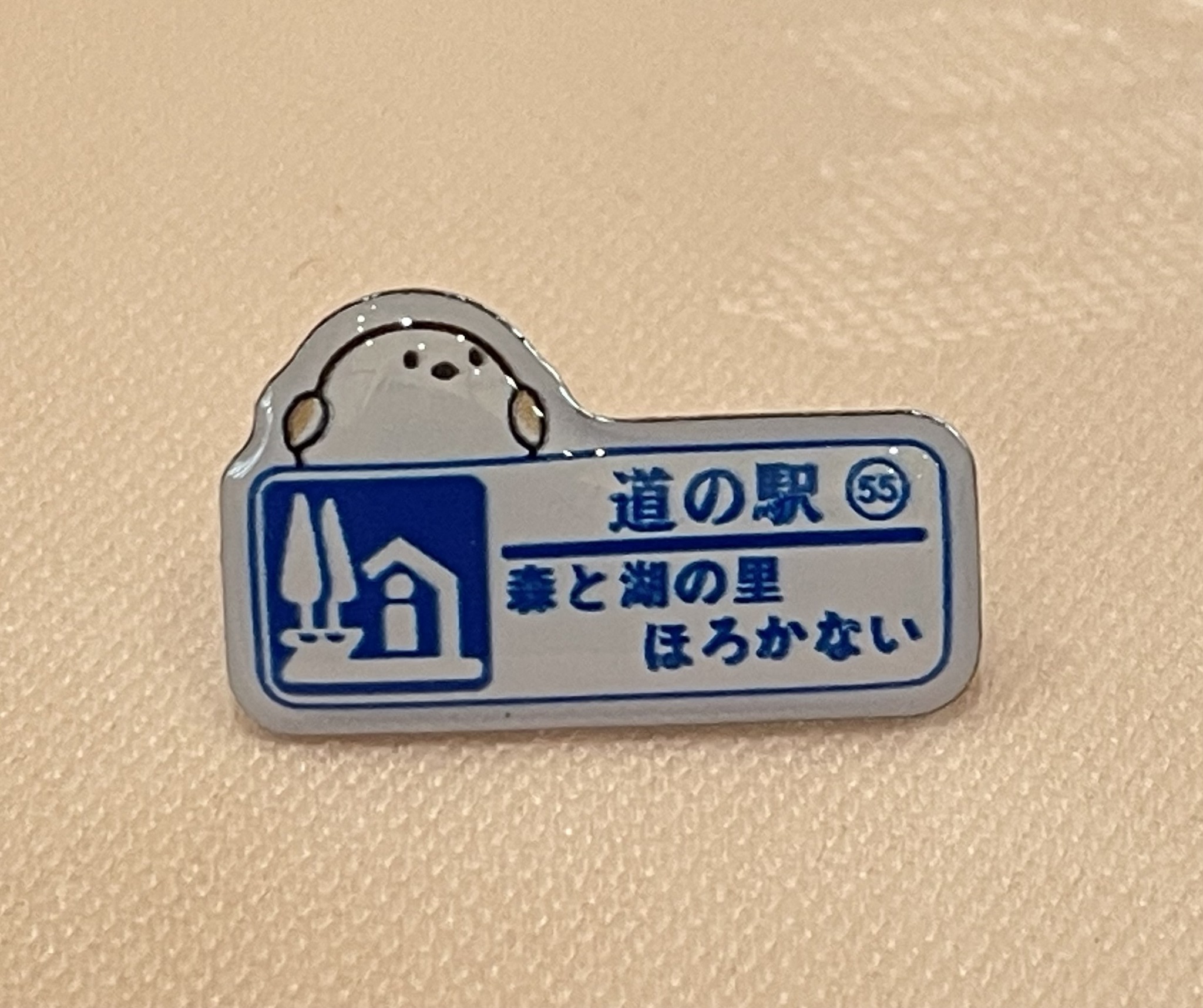 道の駅ガチャピンズラリー北海道 限定ピンバッチが復活‼ 数量限定