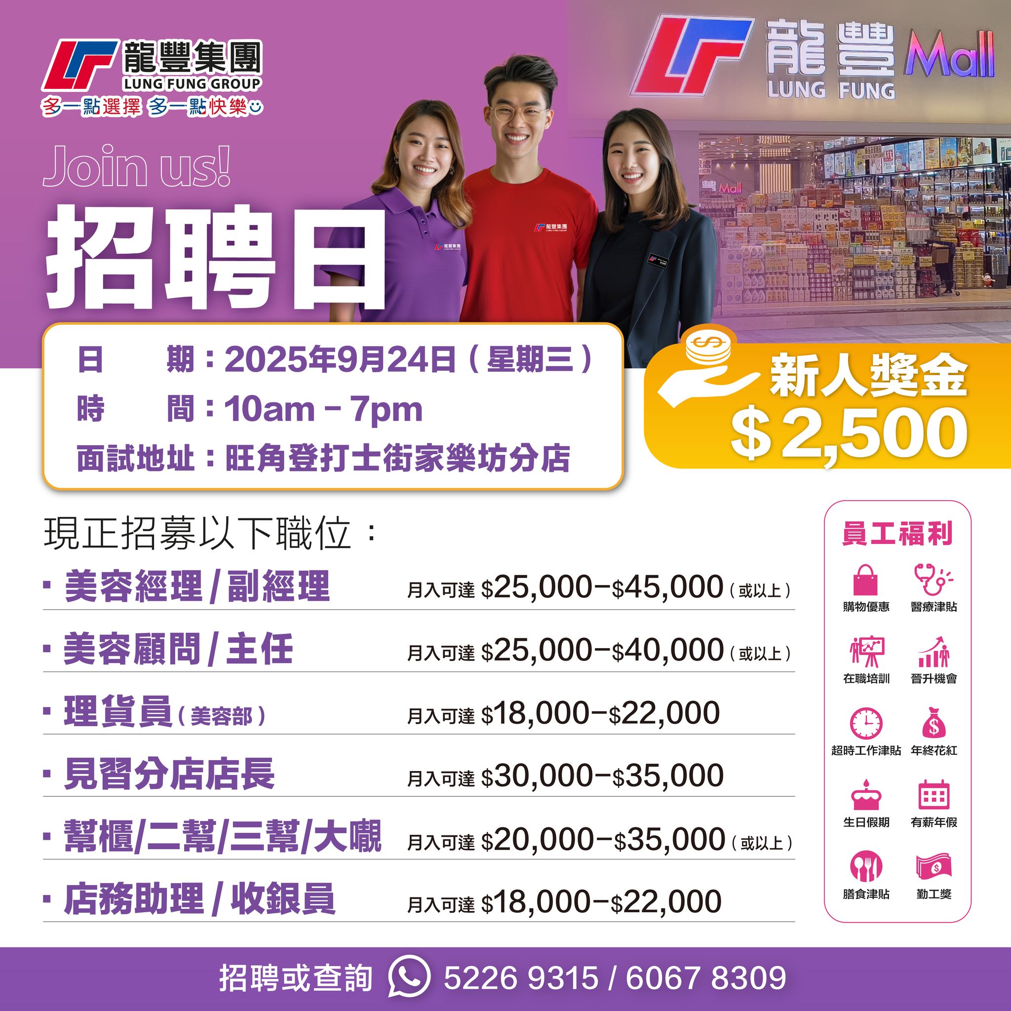 龍豐集團