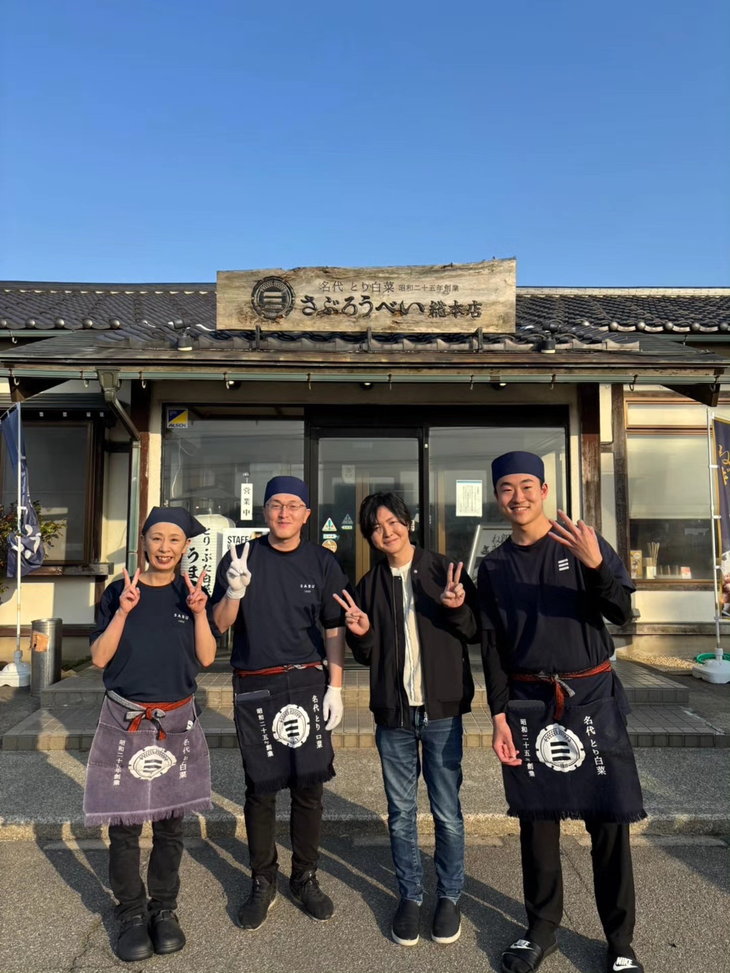 とり白菜 - 📢大ニュース‼️ 料理研究家 リュウジさん が さぶろうべい高松店に来てくれました〜🔥 そして、先日YouTubeでその時の様子 ...