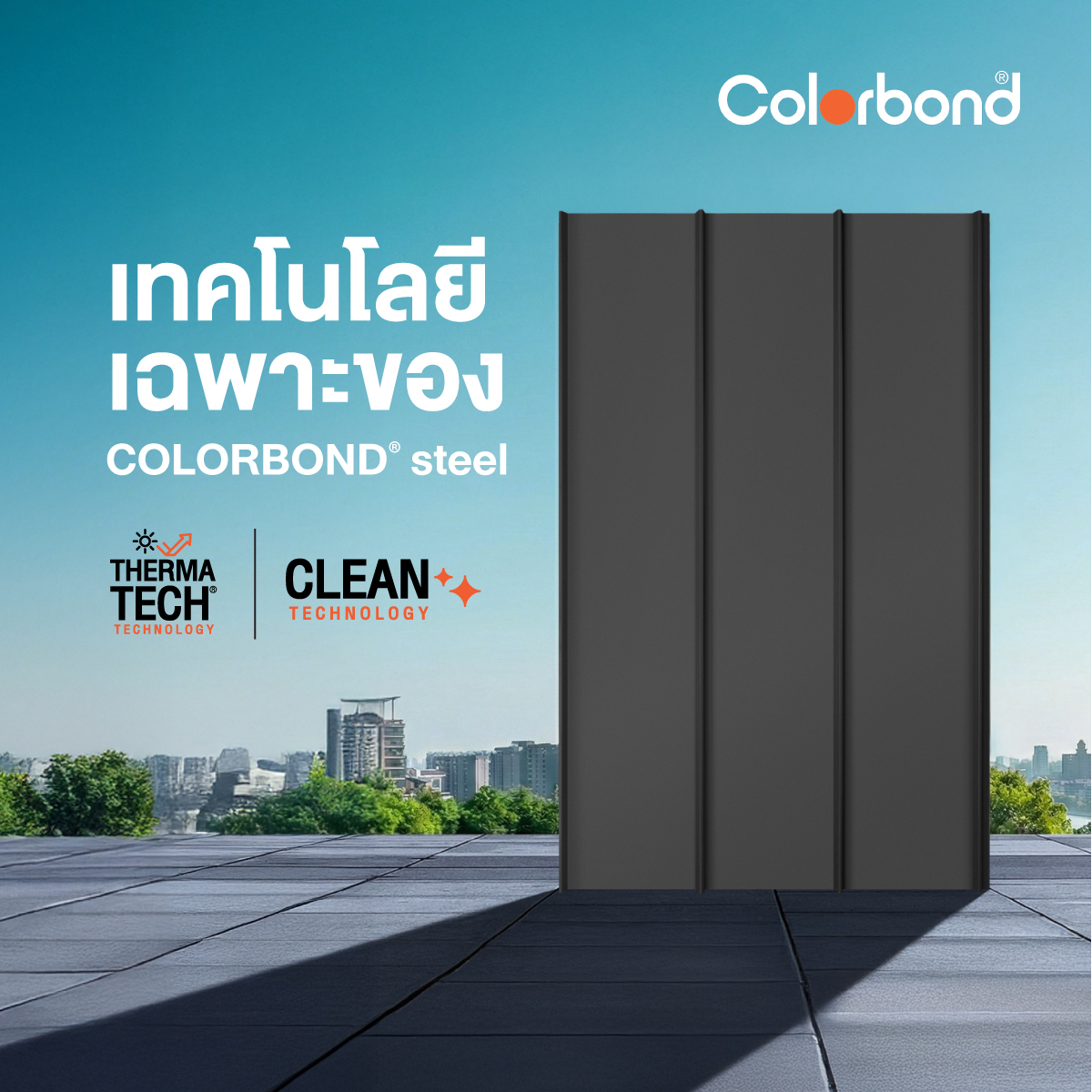 BlueScope Thailand added a new photo. - BlueScope Thailand