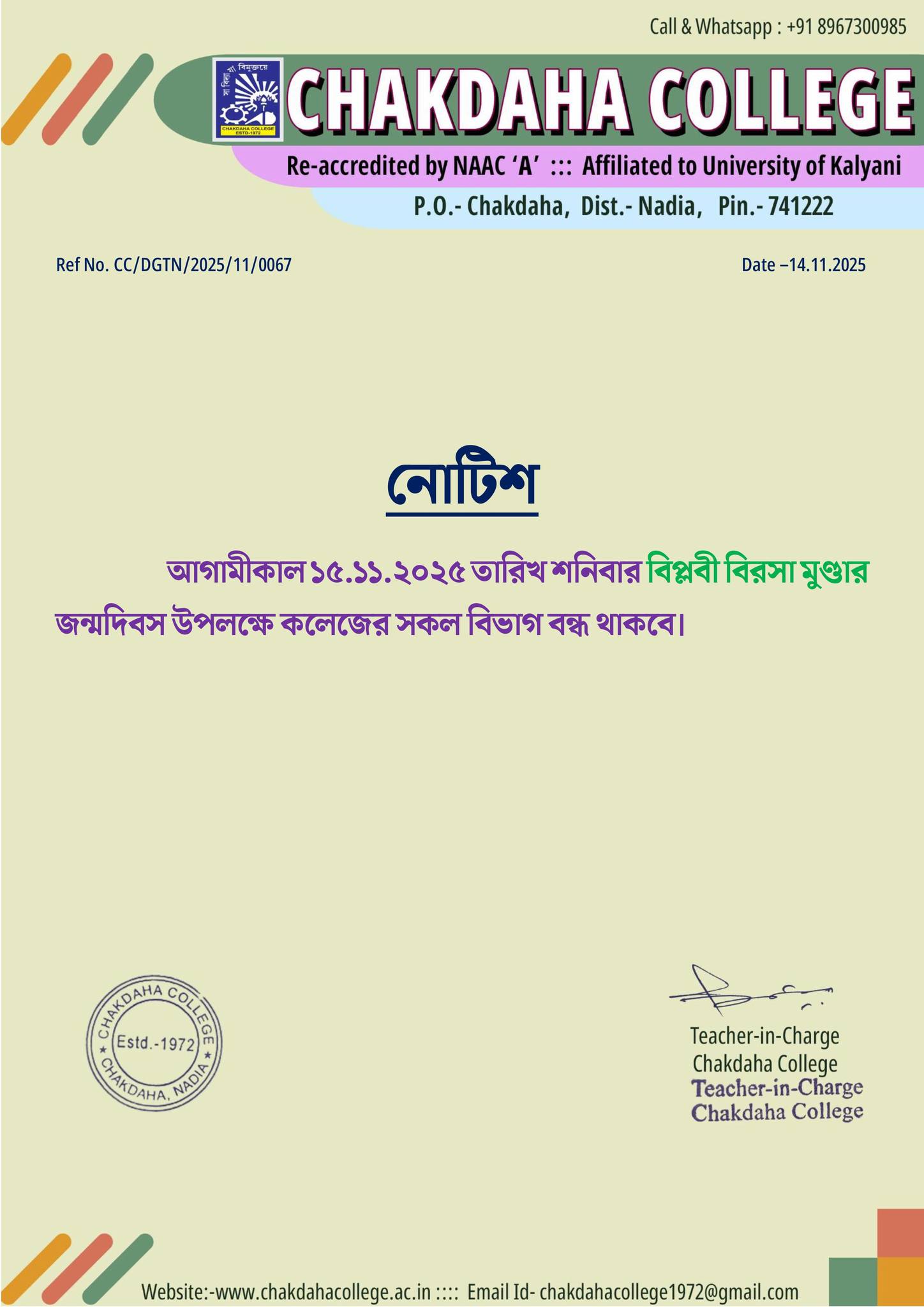 Chakdaha College Office... - Chakdaha College Office Page