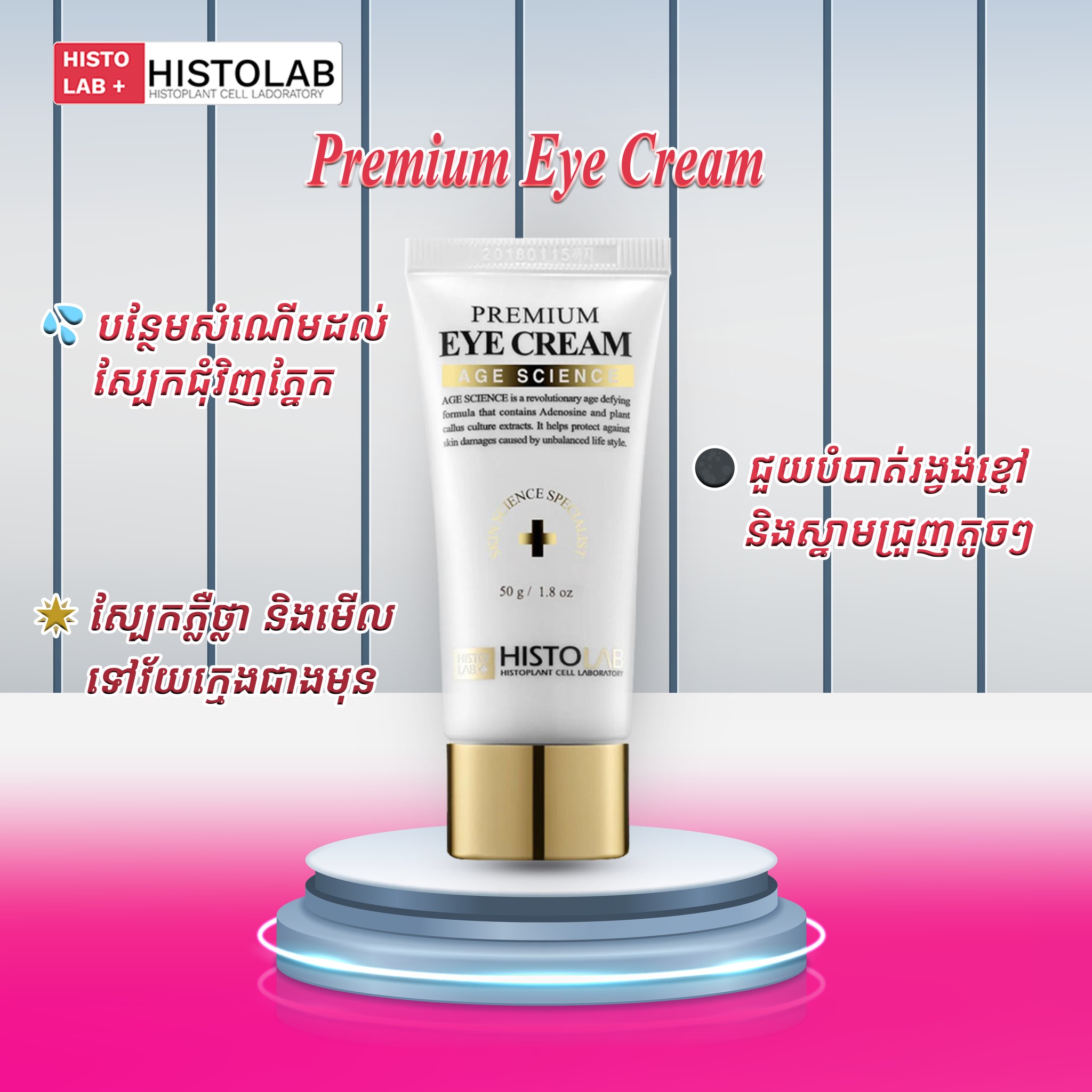 Crème Visage Korea Histolab Premium Timeless 50g – Soin Anti-âge Hydratant, Neuf