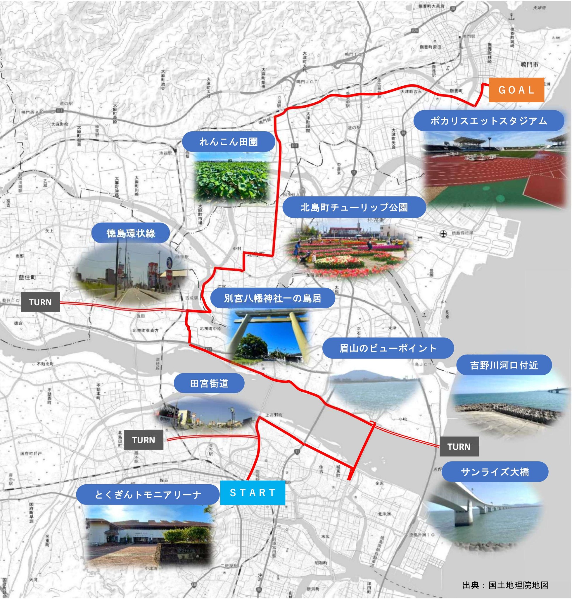 徳島 マラソン コース
